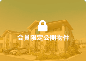岩国市由宇町南、土地の物件は会員限定物件です